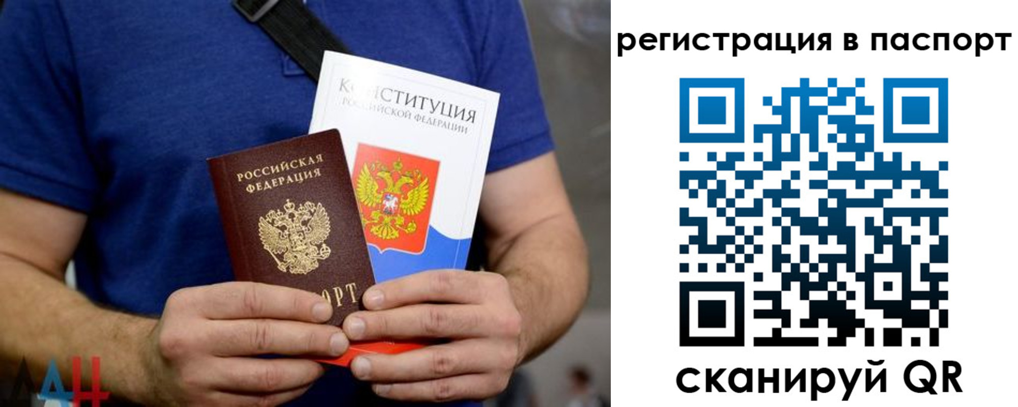 прописка гарантия в Армянске