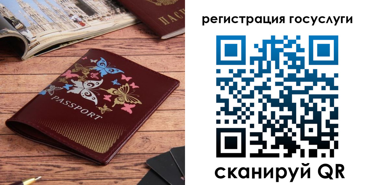 прописка для школы в Армянске