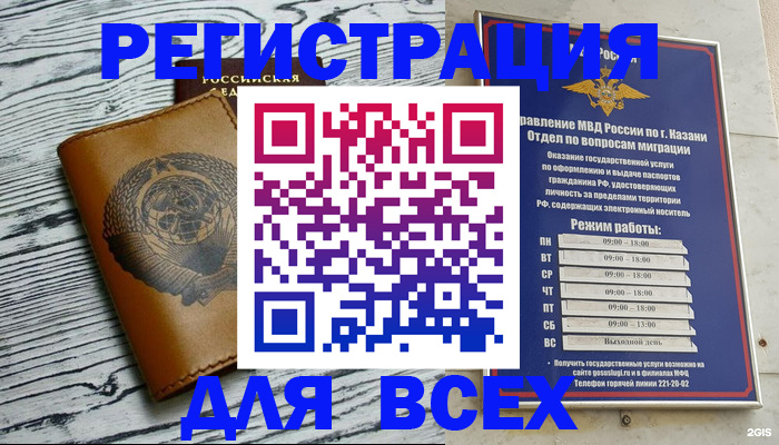 прописка паспорт в Армянске